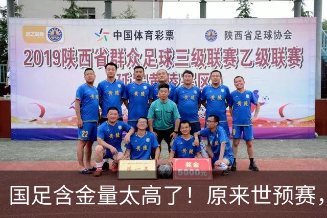 国足含金量太高了！原来世预赛，国足分到了死亡之组